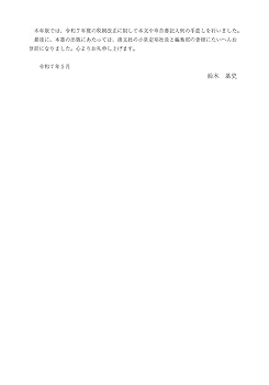 令和7年版 重点解説 法人税申告の実務 | 鈴木基史 |本 | 通販